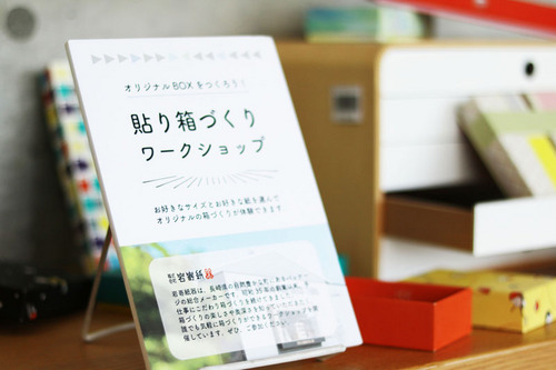 箱づくり　01.jpgのサムネール画像